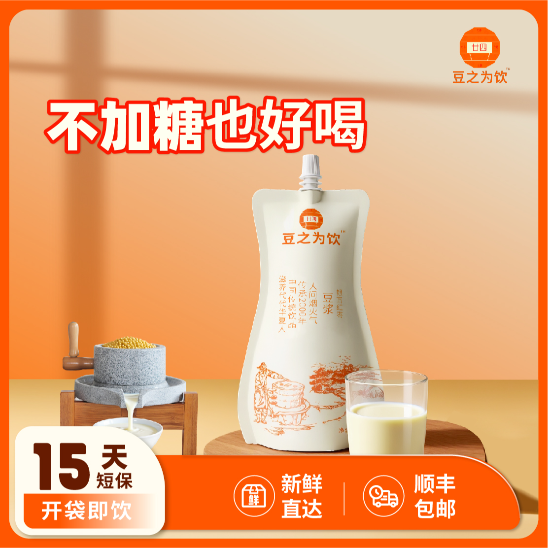 山楂普洱·轻养生豆浆·适合《应酬》多的成功人士