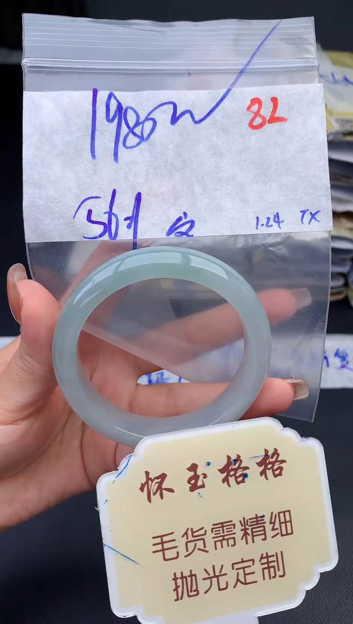 【闪购商品】定制翡翠未镶嵌毛货需精细抛光+82手镯1件+1980元