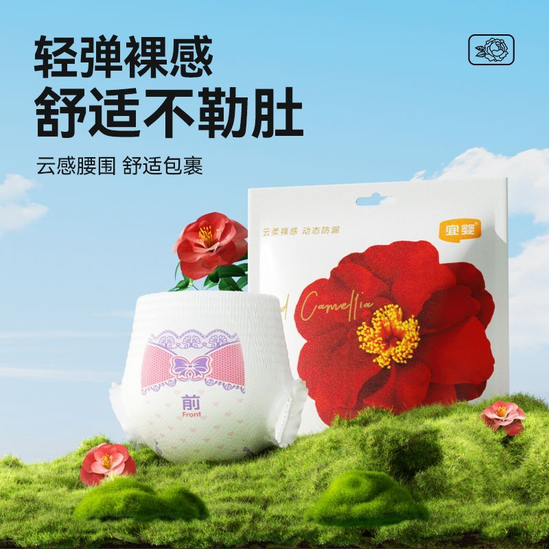 红山茶日安裤3片-1包M-L