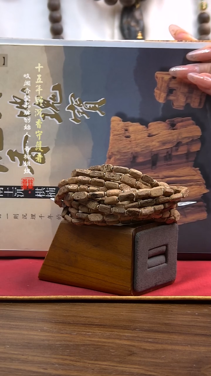 手串沉香5克富森红土双圈手串（多样性发其一）