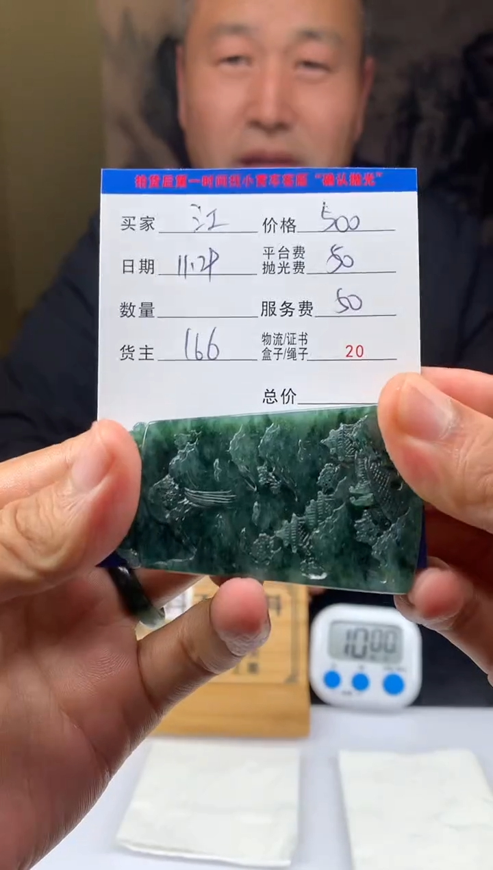 未镶嵌定制翡翠江**叶HY211460