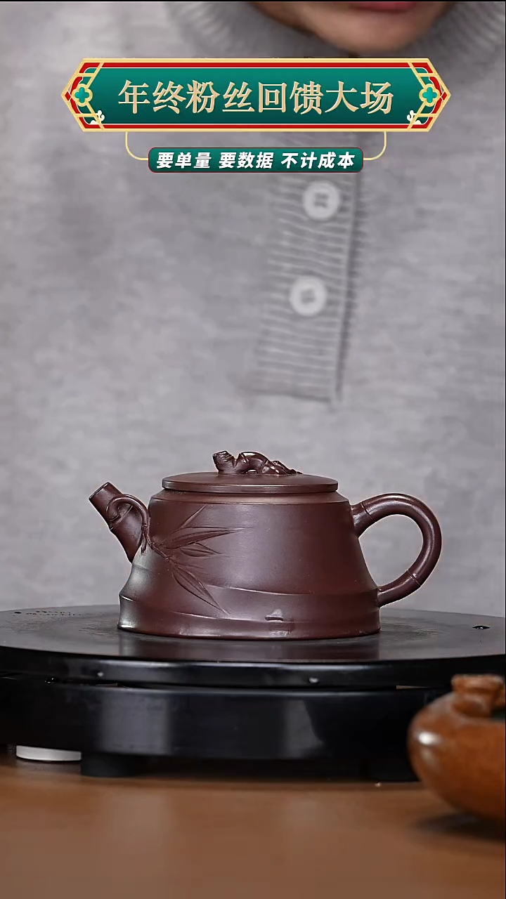 【闪购商品】宜兴原矿高端紫砂70