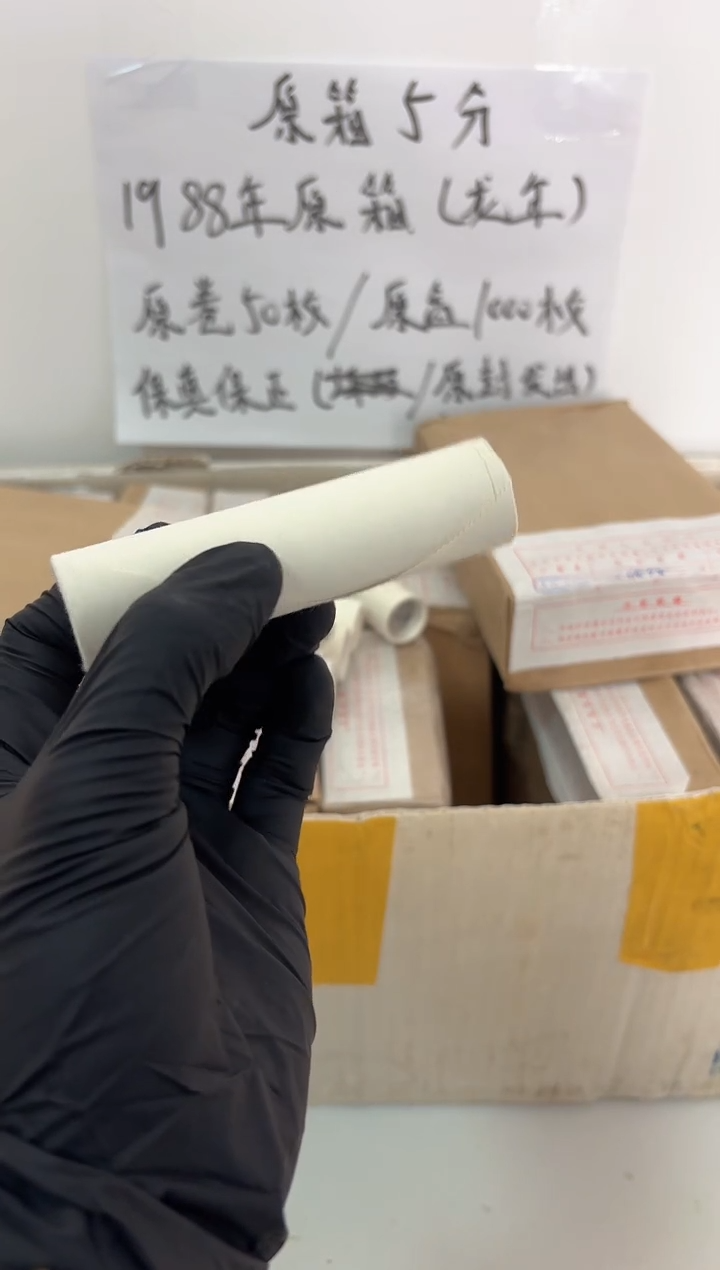 整卷 法定货币原光原卷原厂封装 885