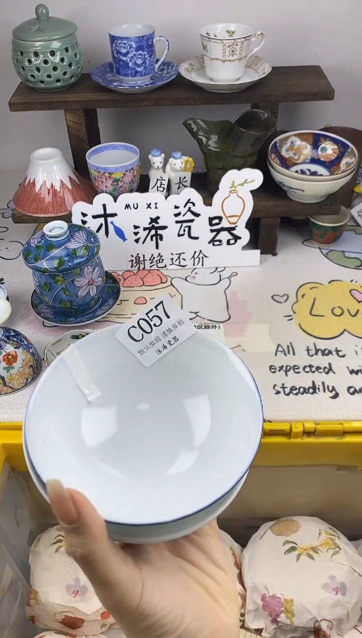 瓷片阿*C      057
