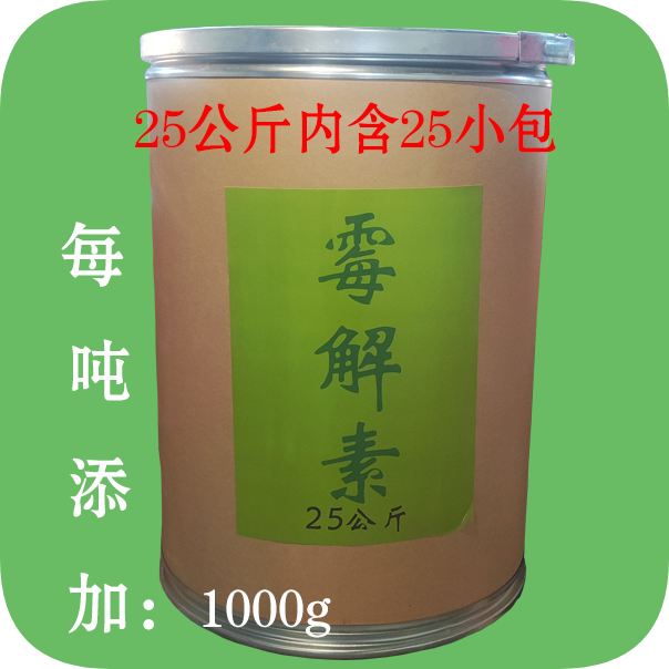 霉解素畜禽畜复合预混料脱霉剂黄曲霉毒素呕吐毒素玉米赤霉烯酮
