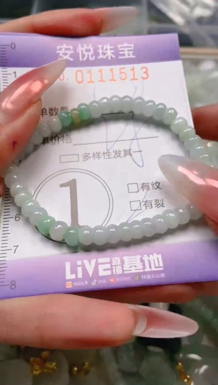 【闪购商品】翡翠颈饰未镶嵌闪购0111513