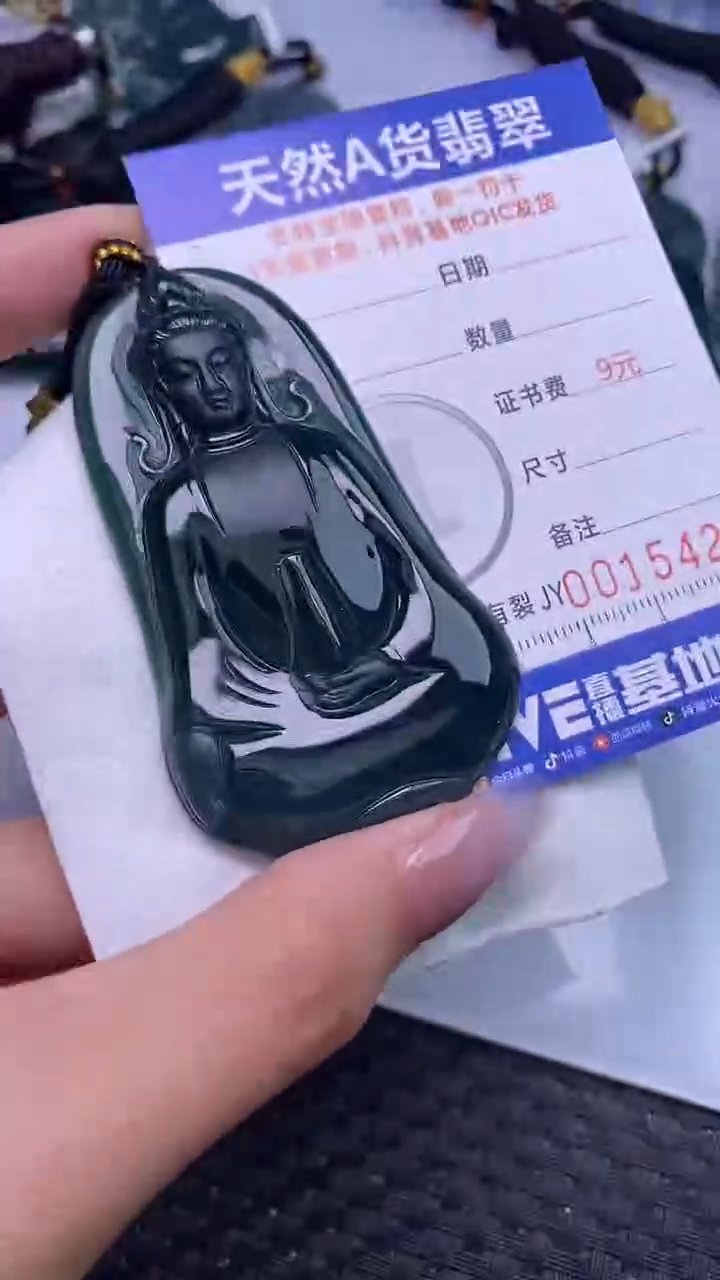 翡翠未镶嵌颈饰多样性发货 只发一件