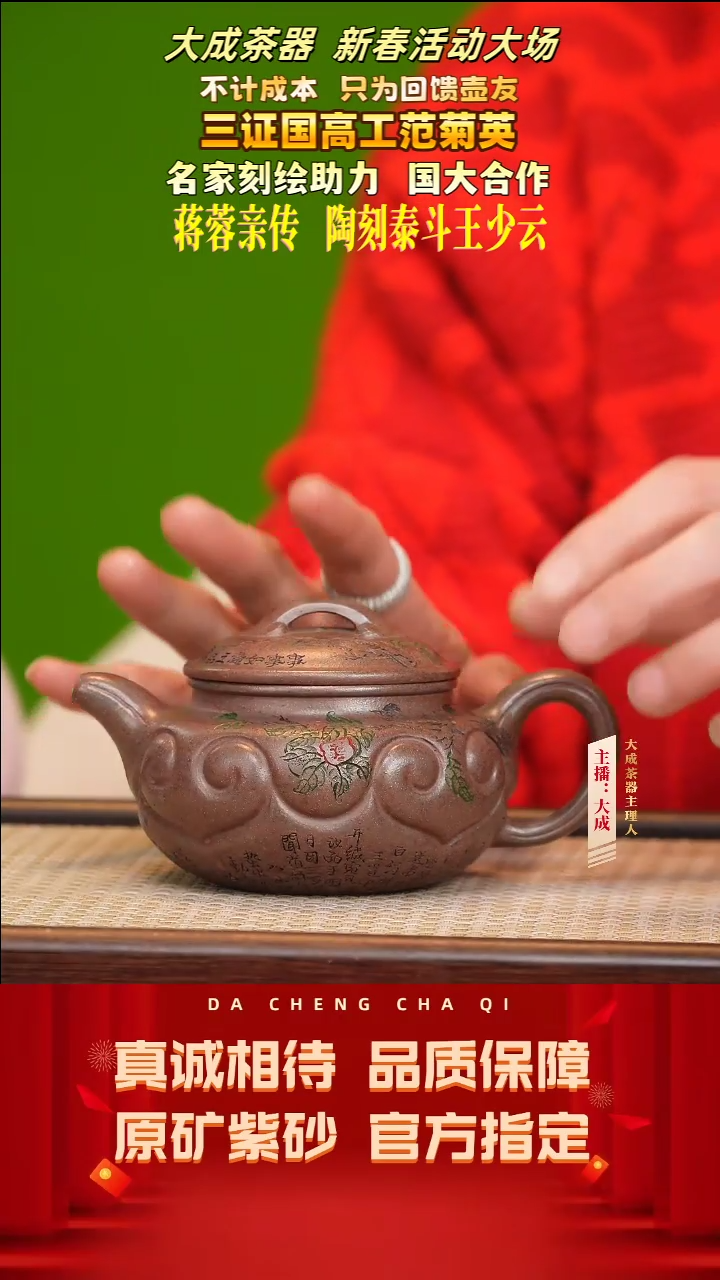 【闪购商品】紫砂茶壶30号范菊英 明红砂柴烧 260cc左右