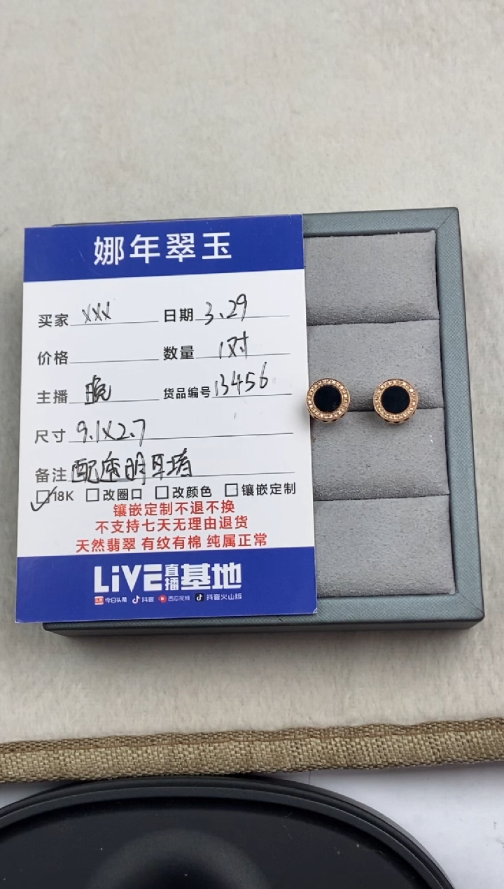 翡翠18K金镶嵌耳钉耳钉一对