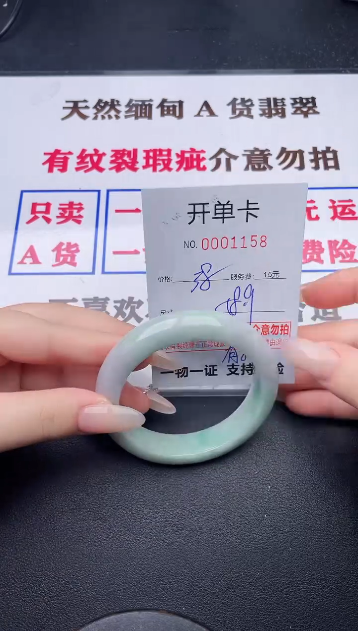 未镶嵌手镯翡翠58