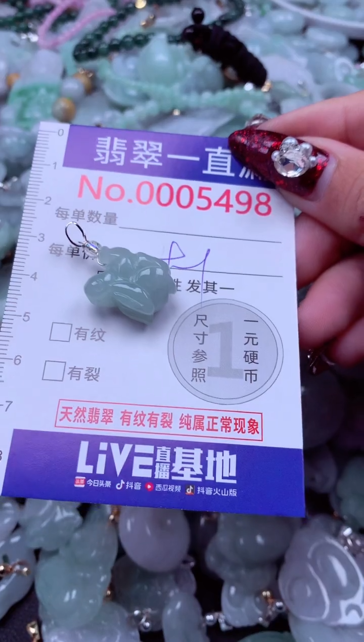 吊坠(不含链)未镶嵌翡翠5498
