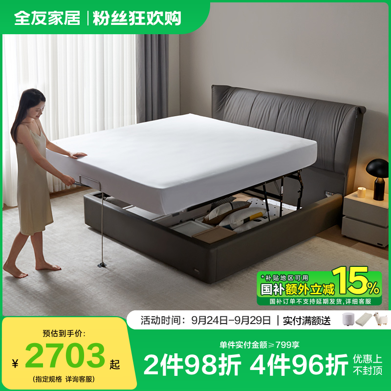 全友家居现代简约1.8米x2米主卧大床家用卧室真皮床双人床储物床