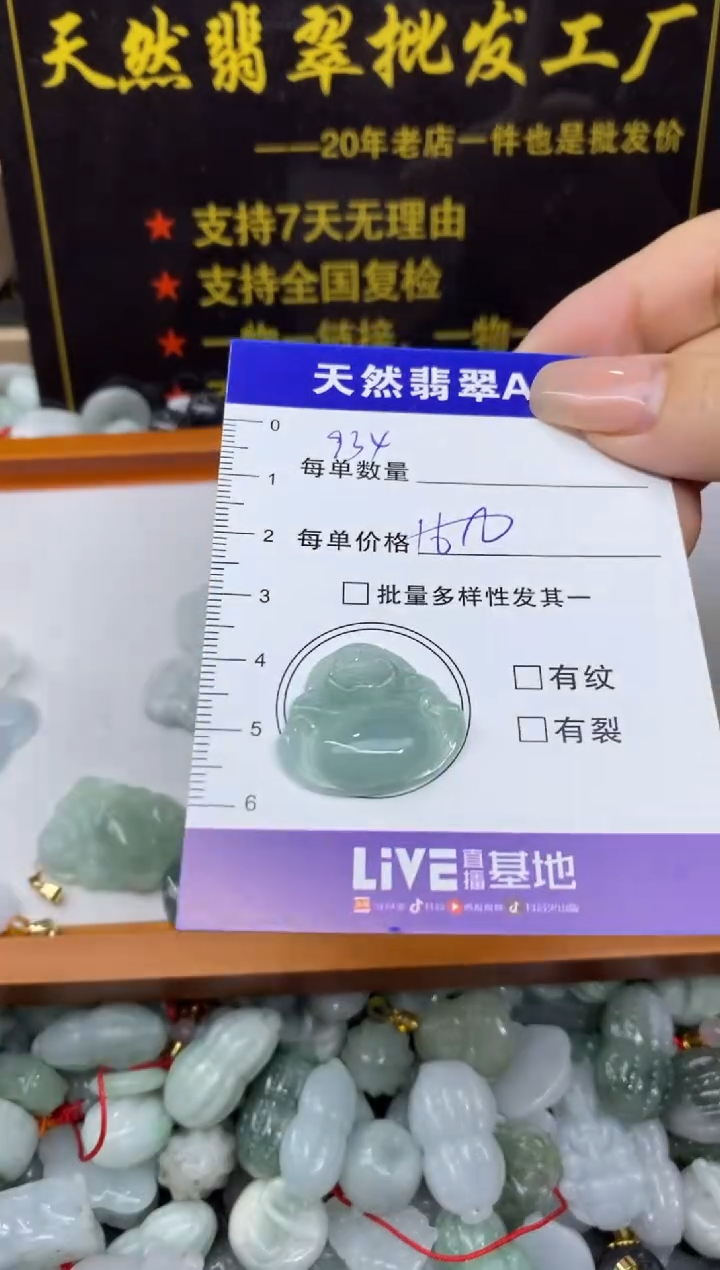 颈饰未镶嵌翡翠天然翡翠A货批量多样性发一件