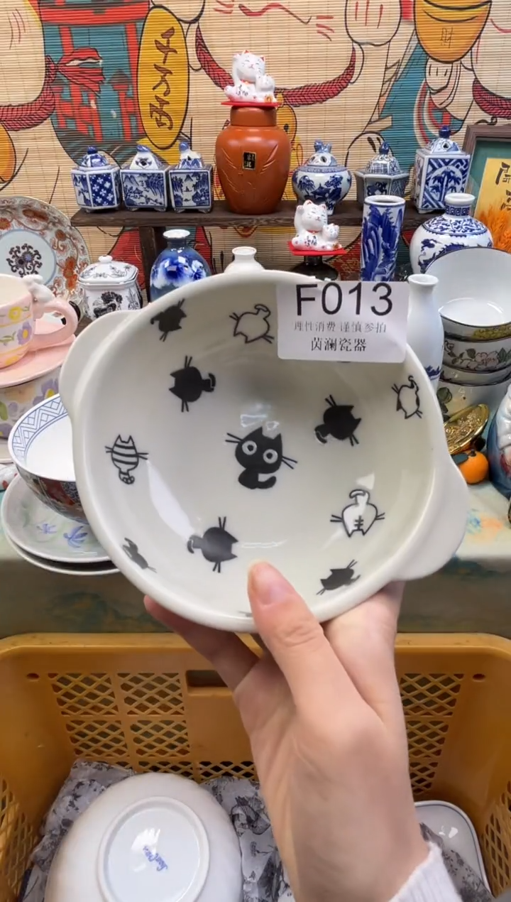 杯?****᭡茵澜瓷器瓷片闪购F013