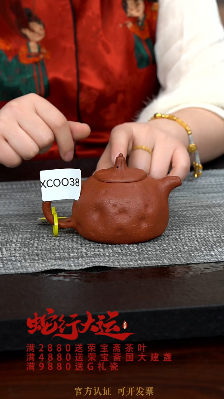 【闪购商品】紫砂茶壶XC038-0129GBCS