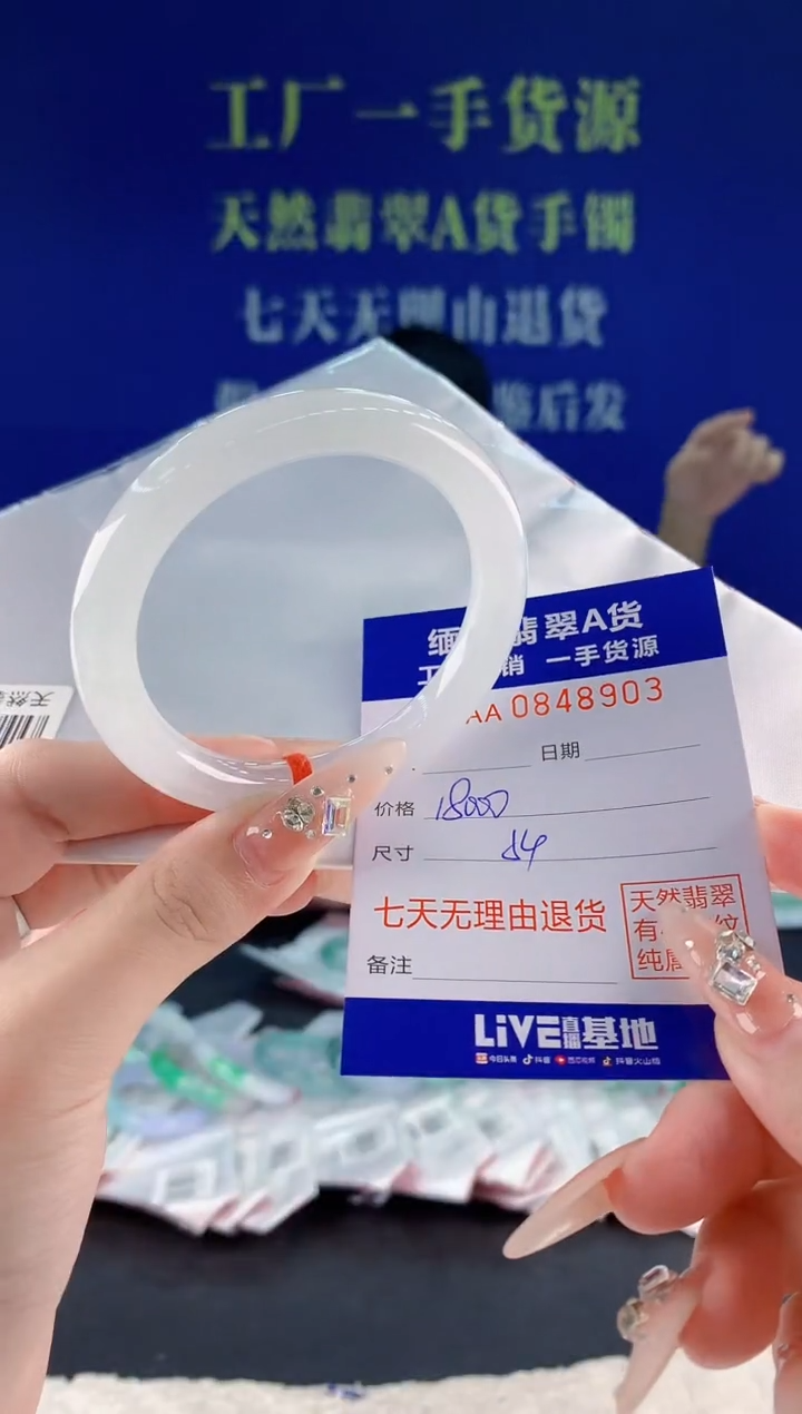 未镶嵌手镯翡翠03