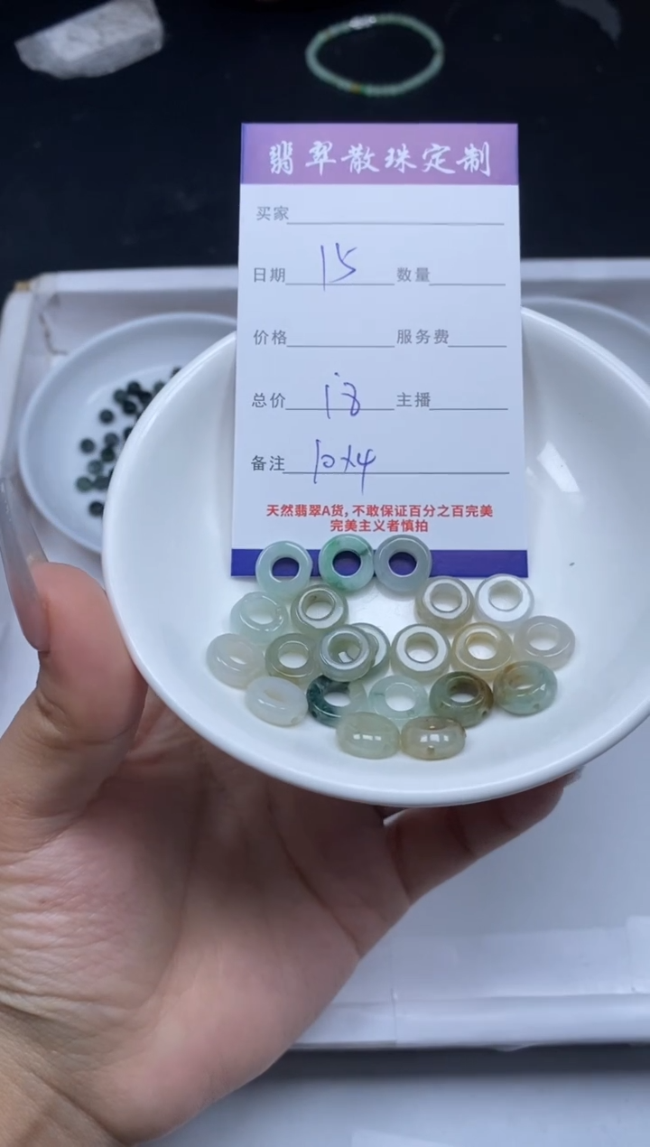 【闪购商品】翡翠颈饰未镶嵌贞城散珠批发DIY