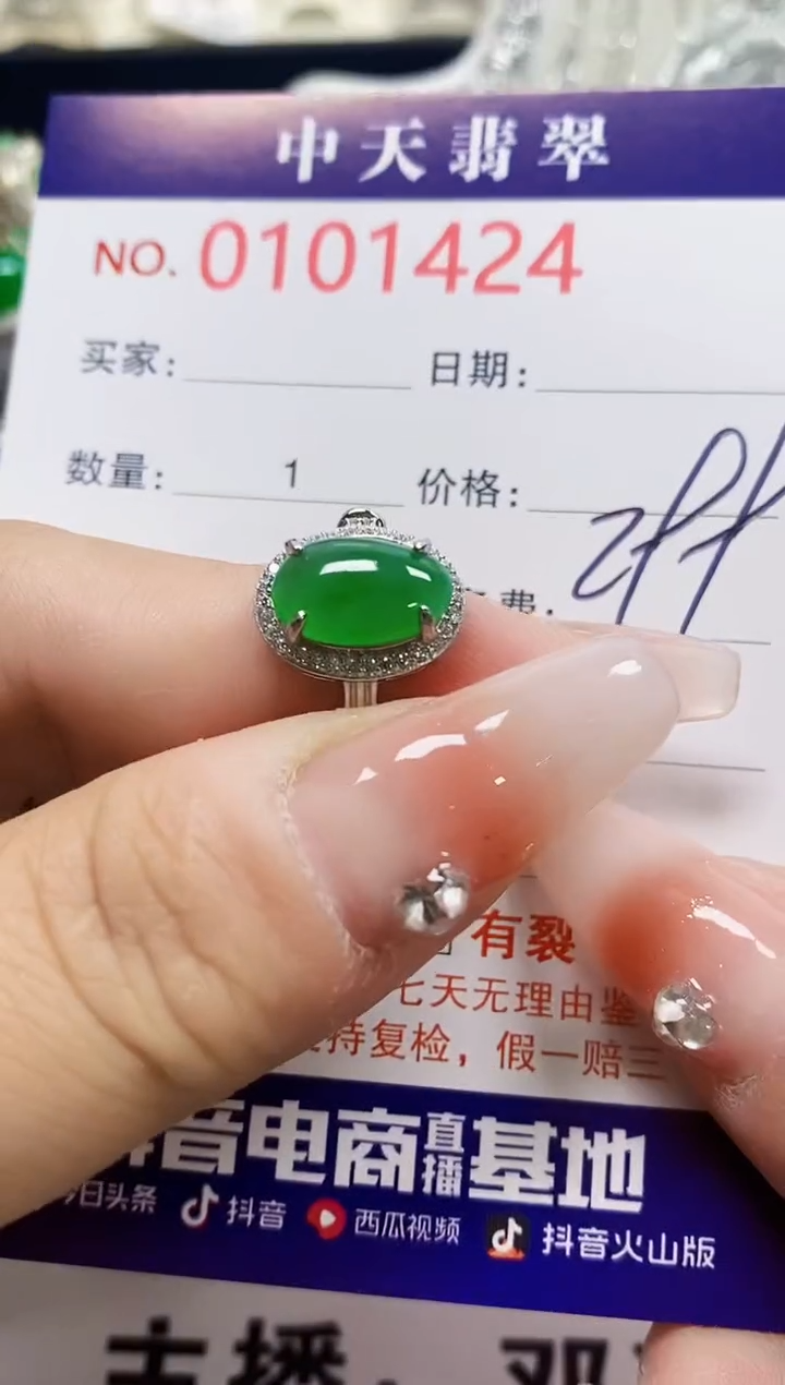 【闪购商品】翡翠戒指银S925镶嵌1424