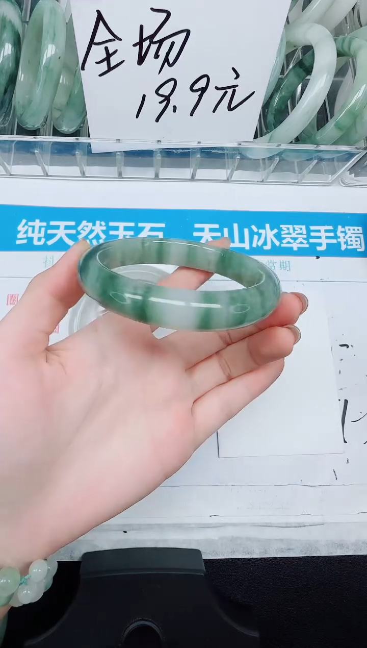 未镶嵌手镯石英质玉172-60.5