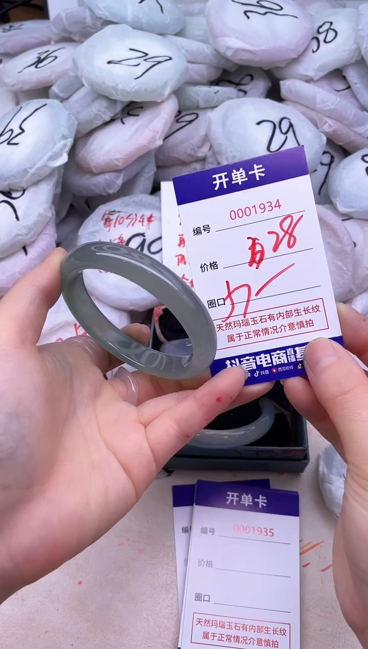 玛瑙/玉髓手镯未镶嵌1934