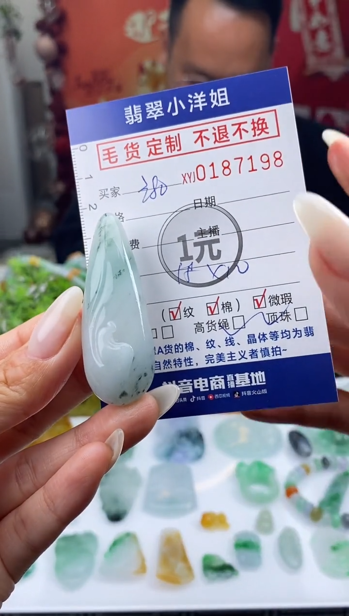 【闪购商品】定制翡翠未镶嵌毛货商品 不退换/7198