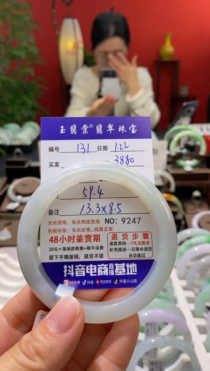 【闪购商品】翡翠手镯未镶嵌翡翠