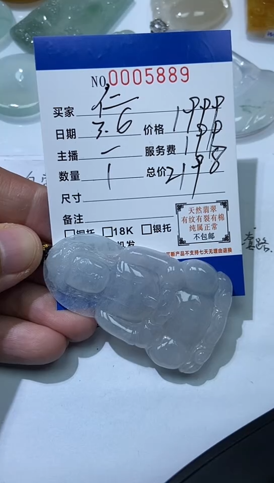 【闪购商品】翡翠吊坠(不含链)未镶嵌观音