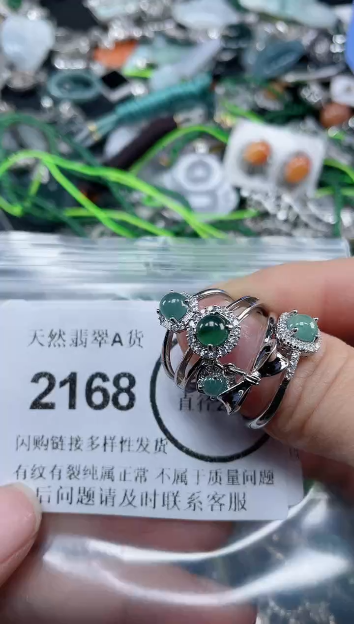 颈饰未镶嵌翡翠2168