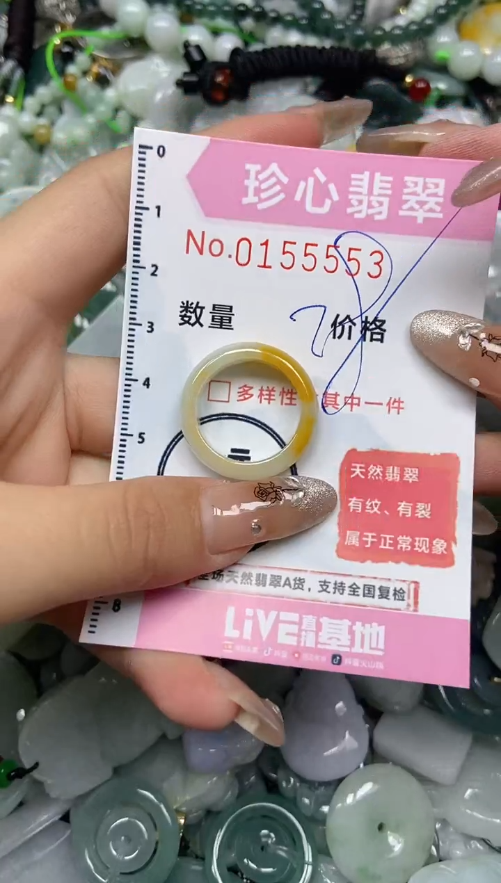 【闪购商品】翡翠颈饰未镶嵌闪购0155553