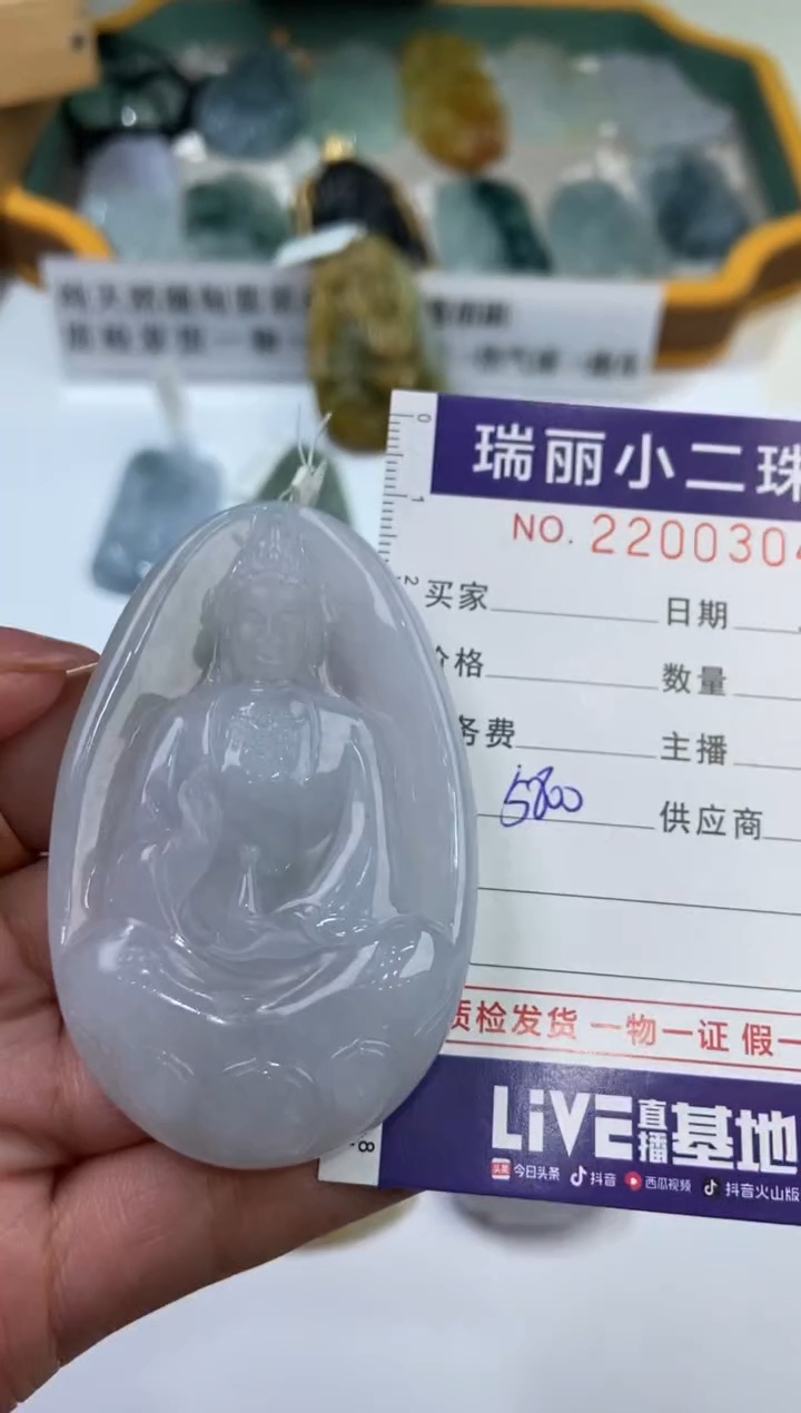 【闪购商品】翡翠挂件未镶嵌2200304  