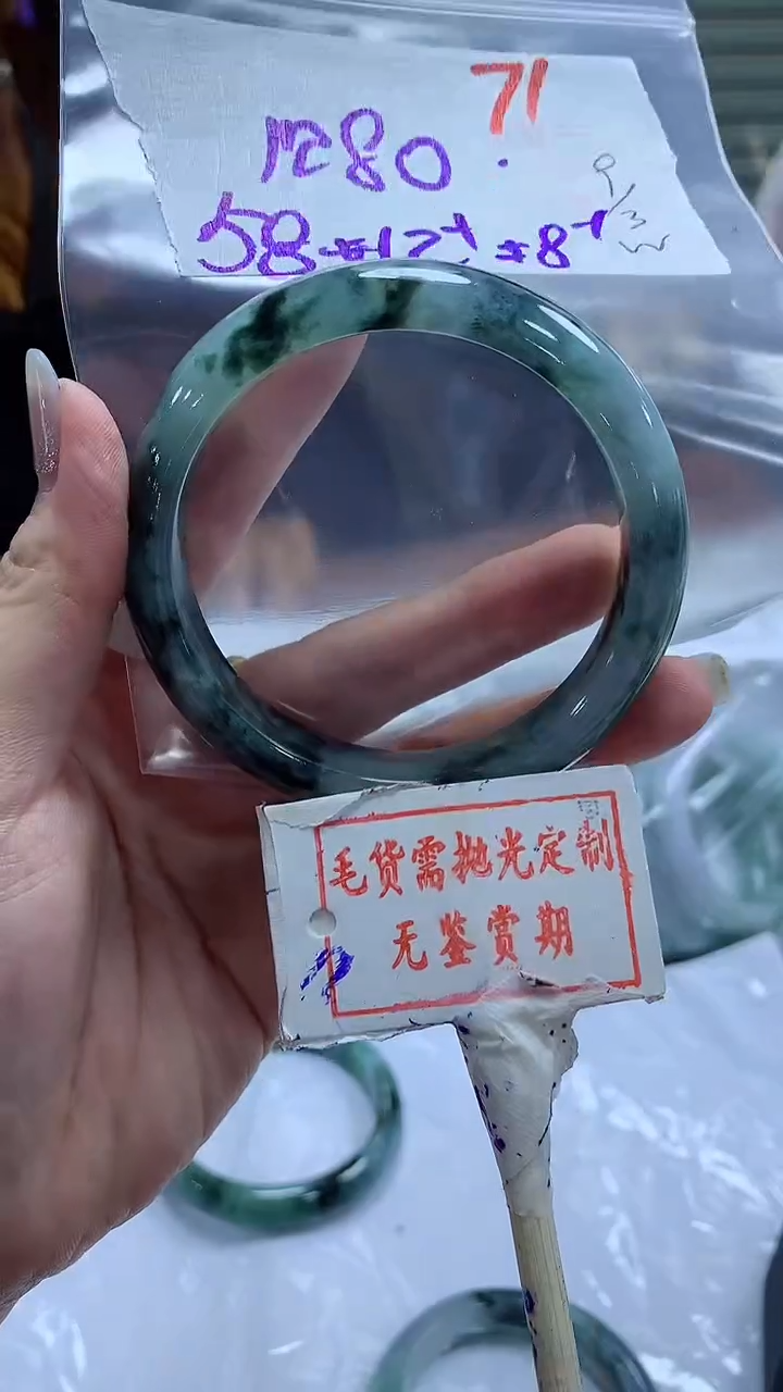 【闪购商品】定制翡翠未镶嵌毛货需精细抛光71多样性发1件1280元