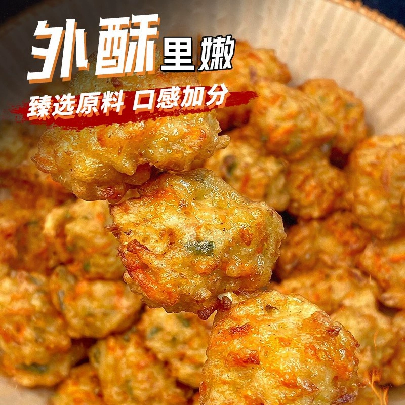 素丸子（约250克）