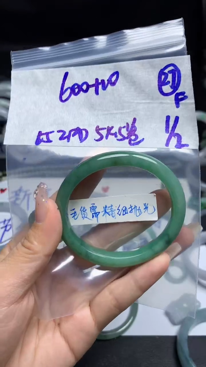 【闪购商品】定制翡翠未镶嵌货需精细抛光27号610元54.5贵妃圈