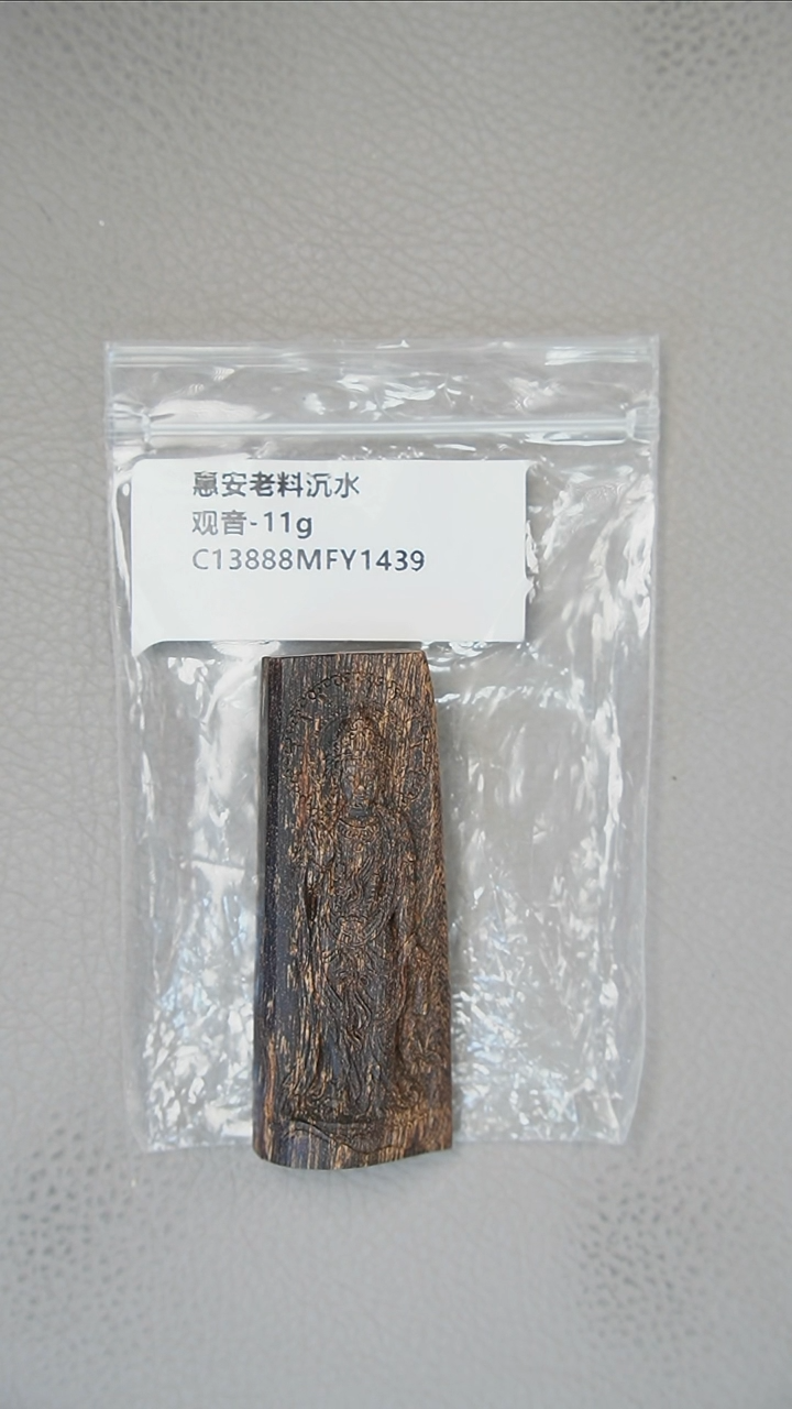 【闪购商品】沉香吊坠11g惠安老料观音手串