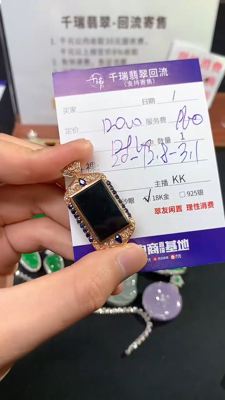 【闪购商品】翡翠吊坠(不含链)18K金镶嵌无事牌不退不换|12960+0