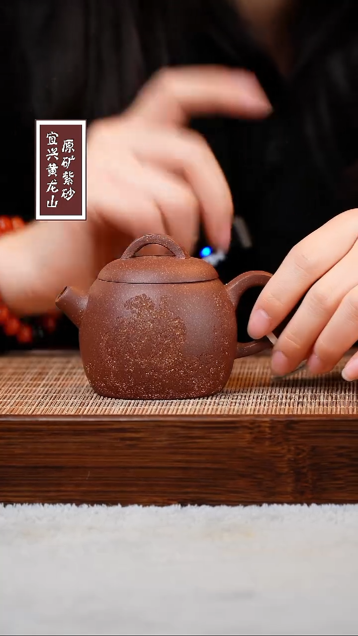 【闪购商品】紫砂茶壶宜兴原矿紫砂  容量130cc