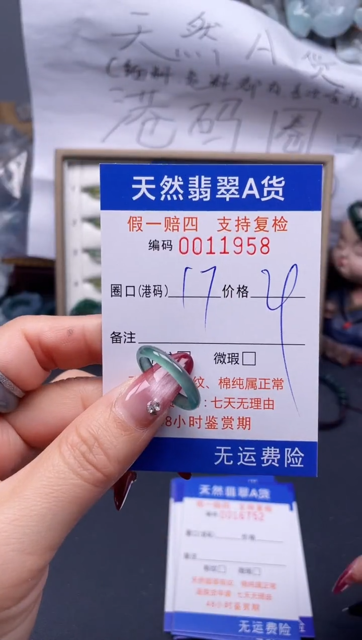 【闪购商品】翡翠戒指未镶嵌17*11958..