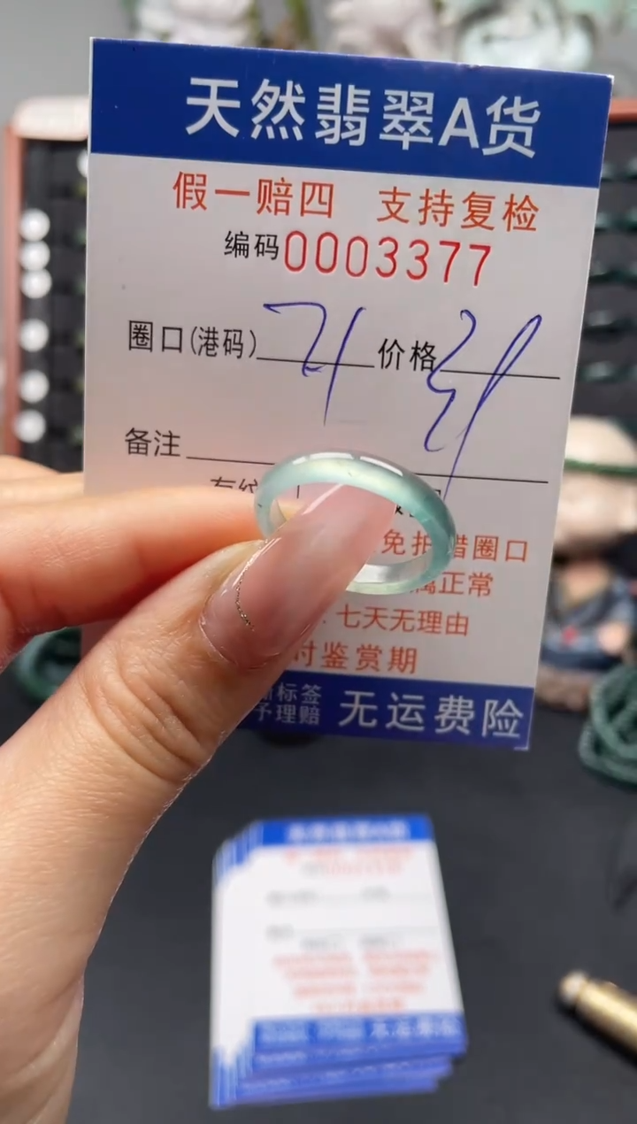 未镶嵌戒指翡翠21*3377
