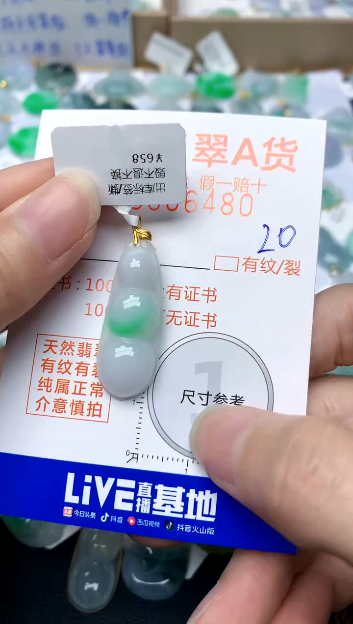 【闪购商品】翡翠颈饰18K金镶嵌20天然A货翡翠