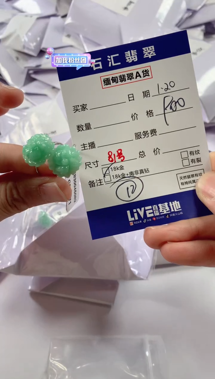 【闪购商品】翡翠颈饰18K金镶嵌多样性发货，发一件12