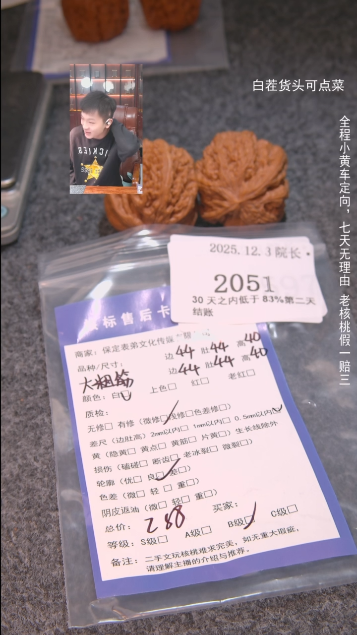 把件文玩核桃宋*大粗筋2051諘帝文化