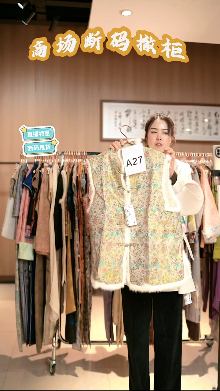 A27 2L码 新中式国风