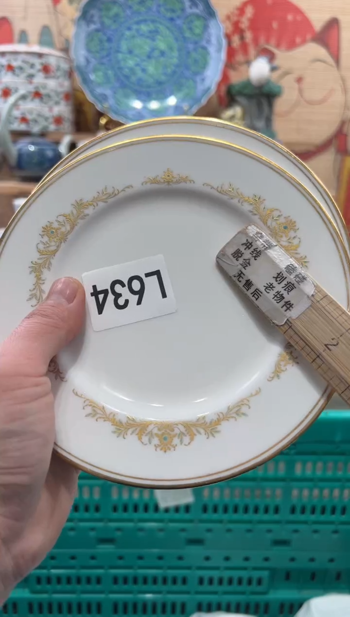 瓷片?***天瓷片------L634