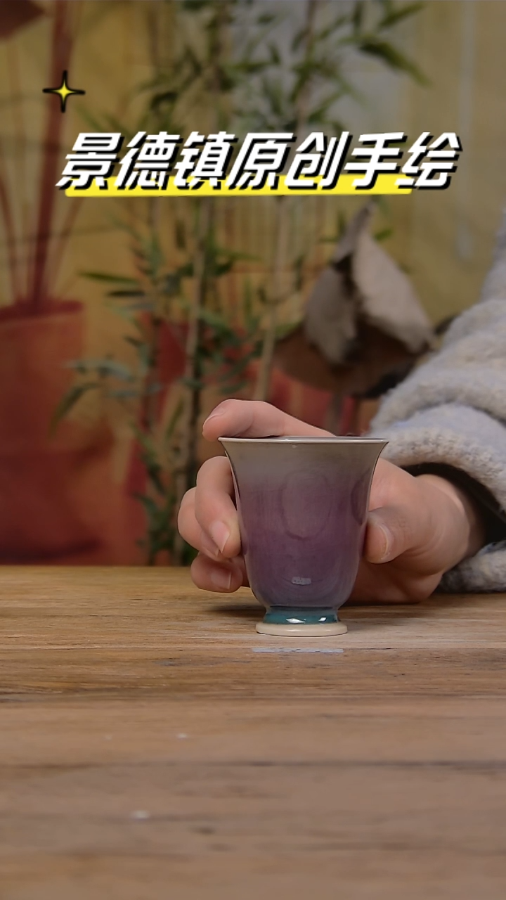 【闪购商品】景德镇陶瓷杯碗柴烧多人