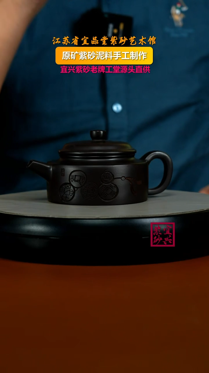 茶壶紫砂徐忠清赤龙血砂和气生财德中240CC