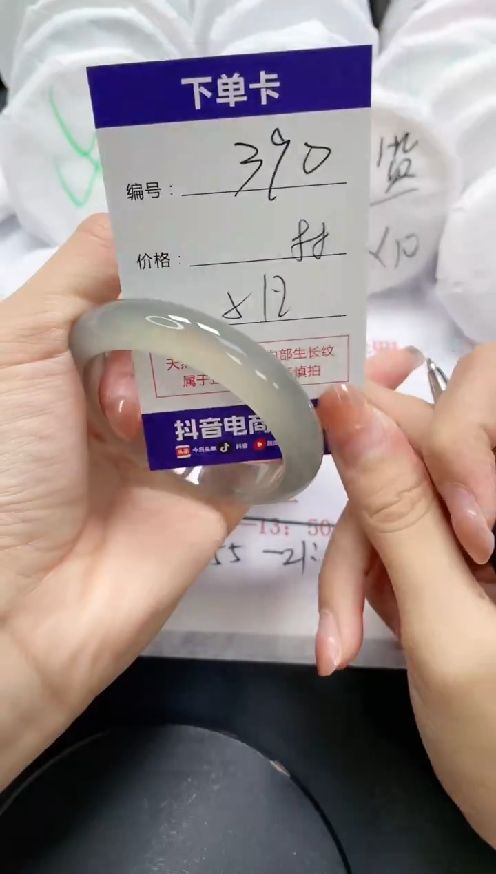 未镶嵌手镯玛瑙/玉髓390