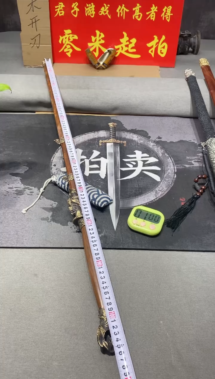 金属龙泉高端拍卖直播6号