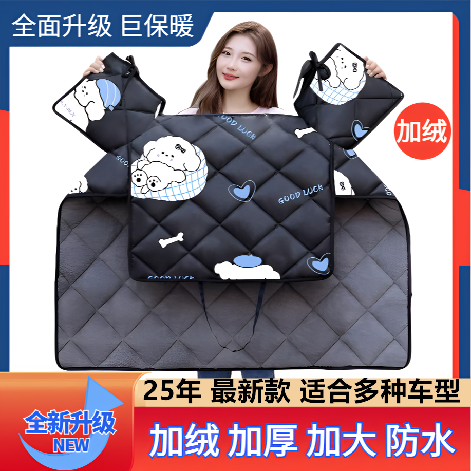 电动车挡风被冬季加大加厚保暖加绒防水电瓶摩托车春秋数码收纳包