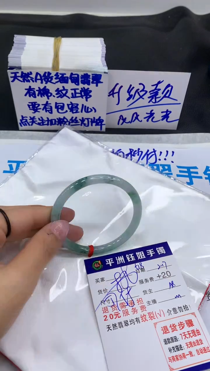 【闪购商品】翡翠手镯未镶嵌11111111111