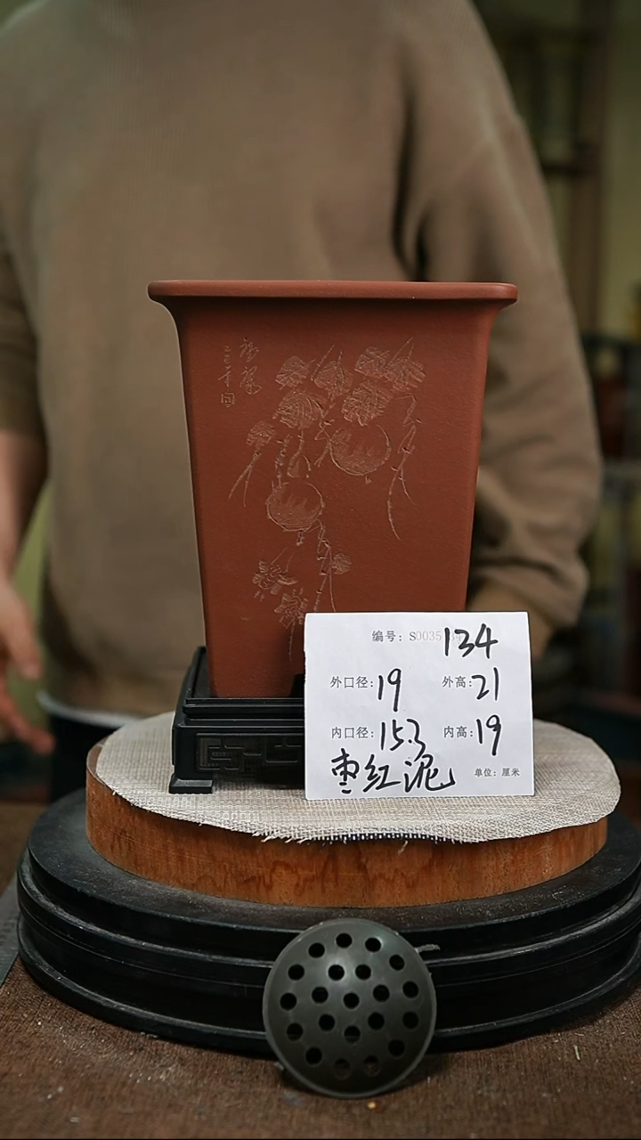 紫砂花盆紫砂花盆134+s